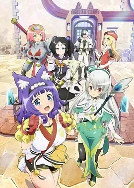 无良公会在线观看