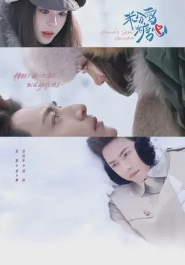 粉雪糖心在线观看