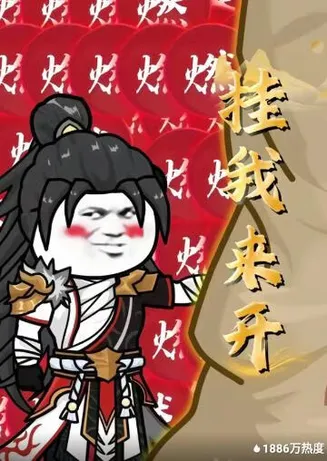 挂我来开