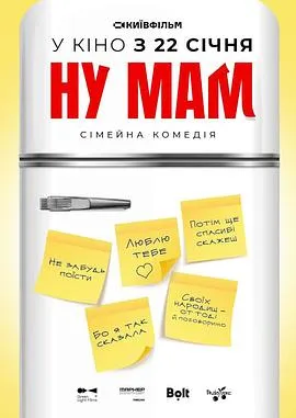 哎呀妈妈!在线观看