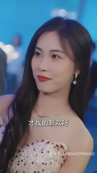 闪婚后，我竟跃升成女总裁