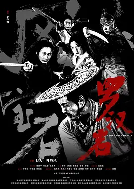 风云宝石Ⅰ:罗汉岩在线观看