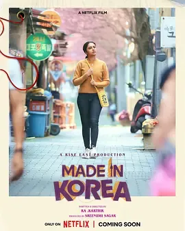 韩国制造的我在线观看