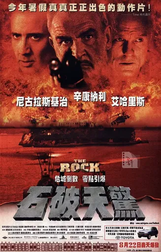 石破天惊【影视解说】封面