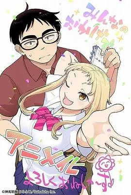 草莓哀歌～缺根筋的活泼妹妹与无法释怀的哥哥～在线观看