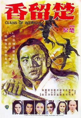 楚留香在线观看