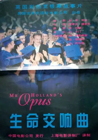 生命交响曲【影视解说】