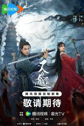 又见逍遥在线观看