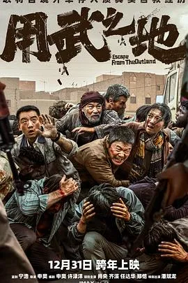 用武之地在线观看