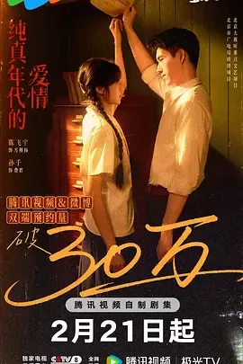 纯真年代的爱情在线观看