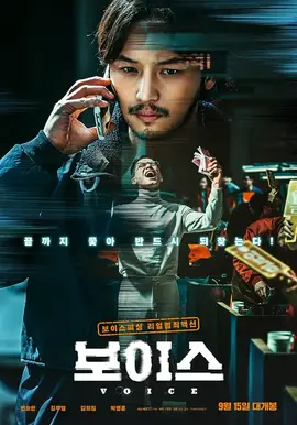 通话惊魂【影视解说】