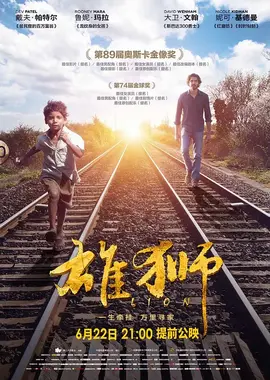 雄狮【影视解说】封面