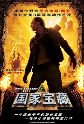 国家宝藏【影视解说】封面