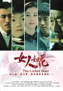 女人如花【影视解说】