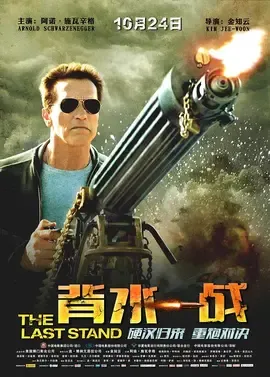 重击防线【影视解说】