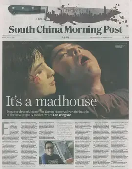 维多利亚港湾【影视解说】