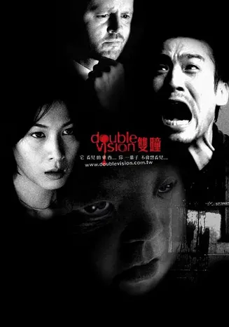 Double Vision【影视解说】