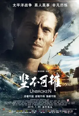 坚不可摧【影视解说】