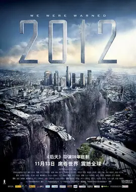 2012【影视解说】