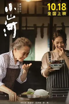 小山河在线观看