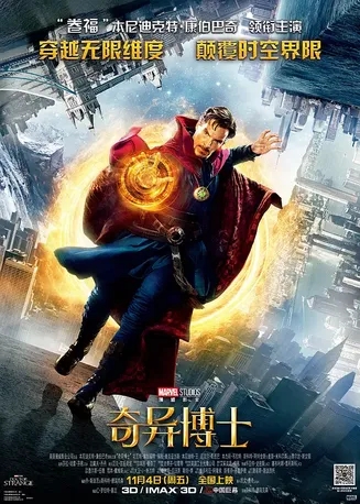 奇异博士【影视解说】封面