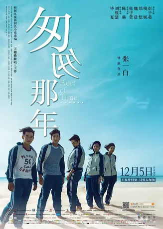 匆匆那年【影视解说】