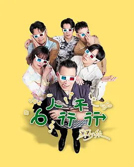 6人行不行在线观看