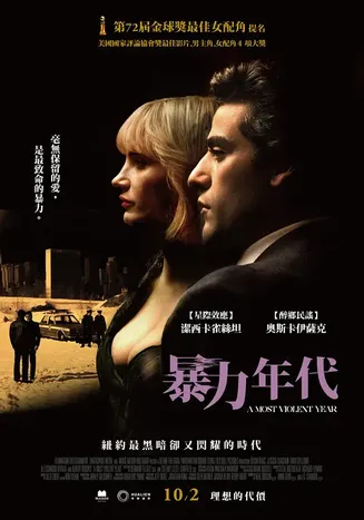 暴力年代【影视解说】