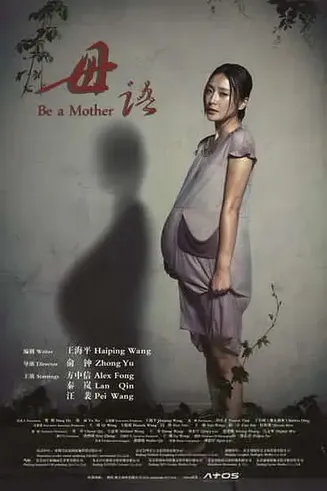 母语【影视解说】封面