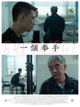 一个拳手在线观看