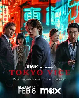 东京罪恶第二季在线观看