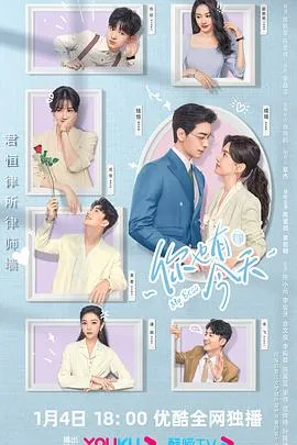 你也有今天在线观看