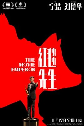 红毯先生 预告片