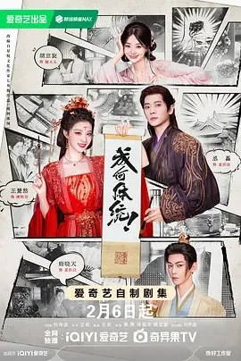 成何体统在线观看