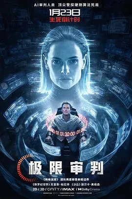 极限审判在线观看