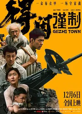 得闲谨制在线观看