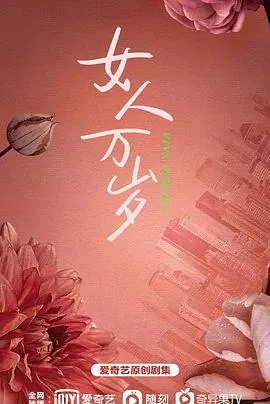 耀眼的你啊在线观看