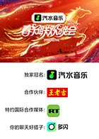 2026湖南卫视芒果TV春节联欢晚会在线观看