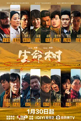 生命树在线观看