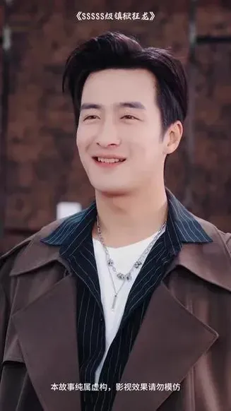 级镇狱狂龙在线观看