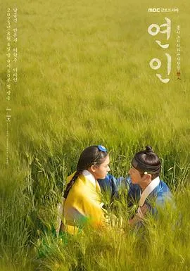 恋人2023在线观看