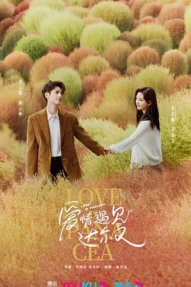 治愈系恋人在线观看