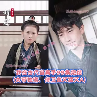我在古代当高手