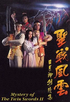 捉妖奇兵粤语在线观看
