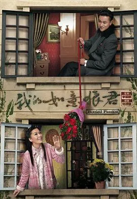 我的如意狼君国语在线观看