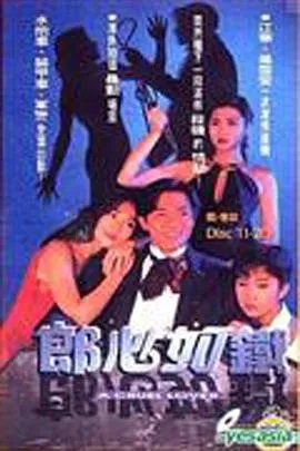 失落真心国语在线观看