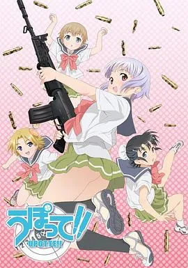 枪械少女在线观看