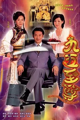 九五至尊国语在线观看