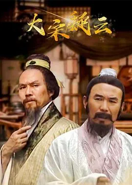 大宋疑云在线观看
