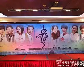 海岛七号在线观看